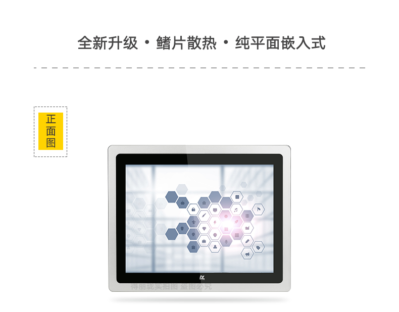 嵌入式工業(yè)平板電腦對比普通工業(yè)電腦有哪些優(yōu)勢
